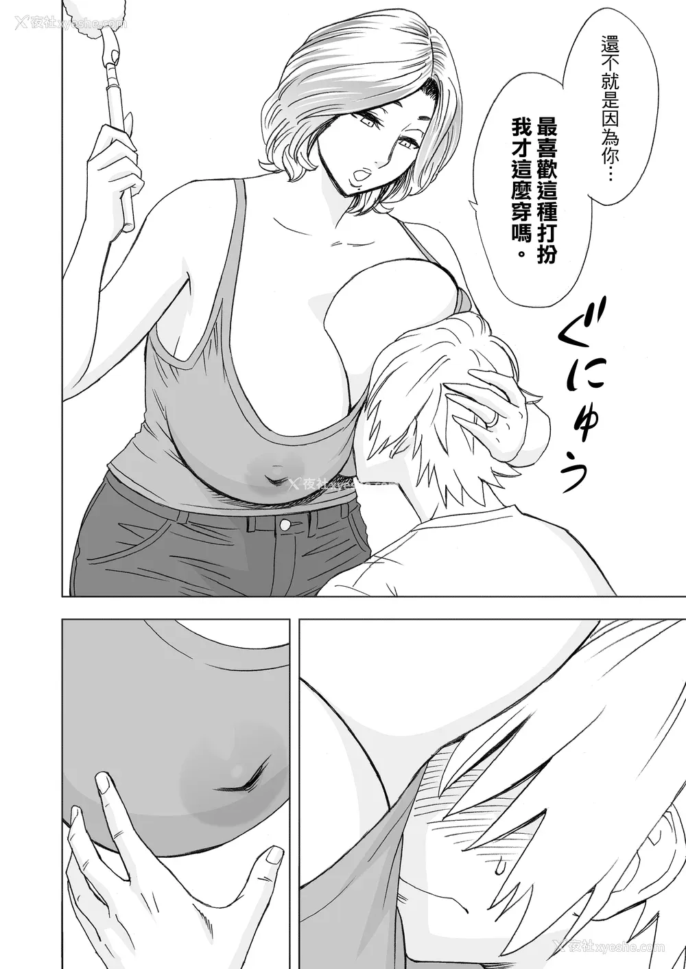 8P - [リファイア (辰波要徳)]通いヅママ|通勤妻妈妈 1~3[中国翻訳][无修正、疏码]