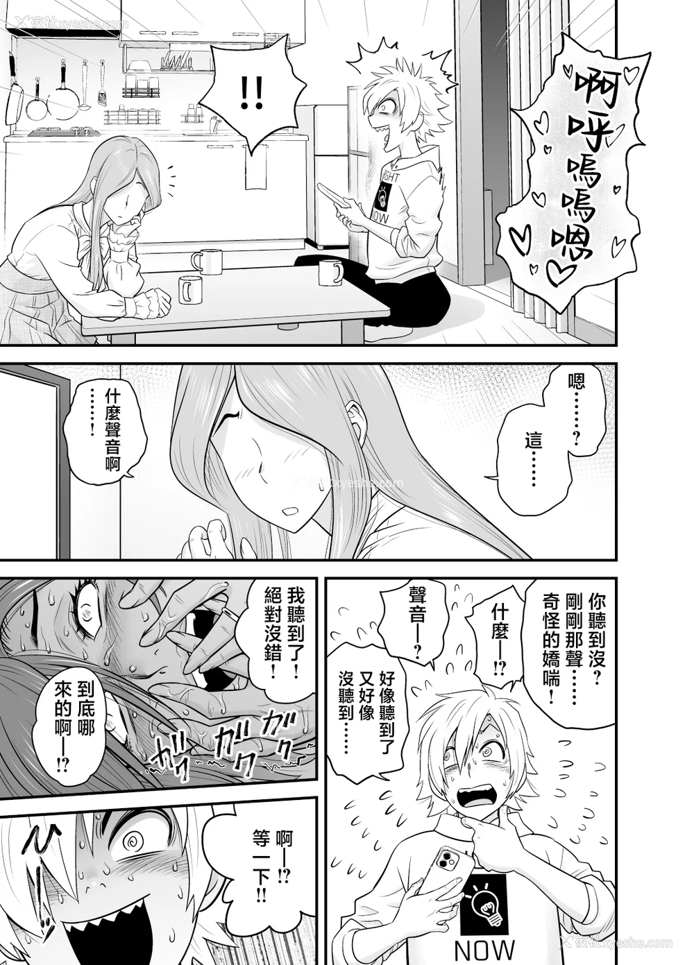 91P - [リファイア (辰波要徳)]通いヅママ|通勤妻妈妈 1~3[中国翻訳][无修正、疏码]