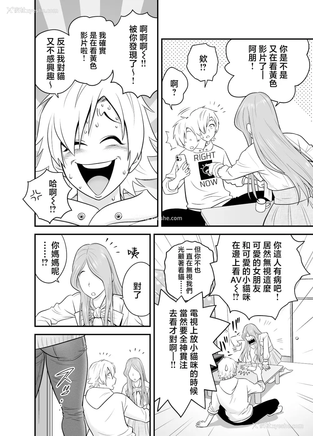 92P - [リファイア (辰波要徳)]通いヅママ|通勤妻妈妈 1~3[中国翻訳][无修正、疏码]