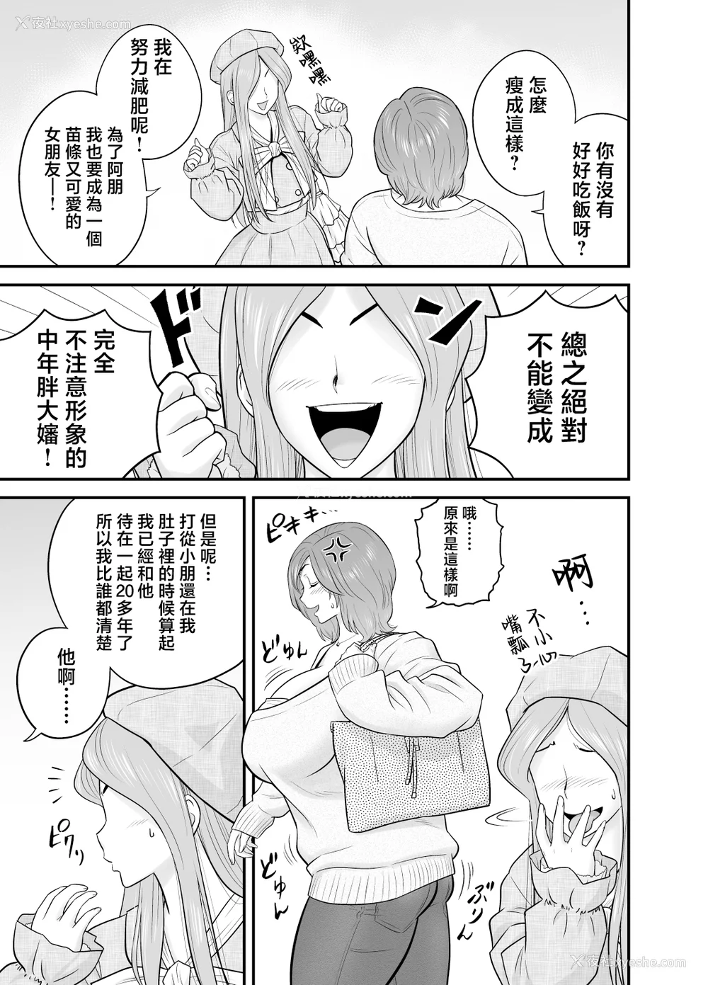 95P - [リファイア (辰波要徳)]通いヅママ|通勤妻妈妈 1~3[中国翻訳][无修正、疏码]