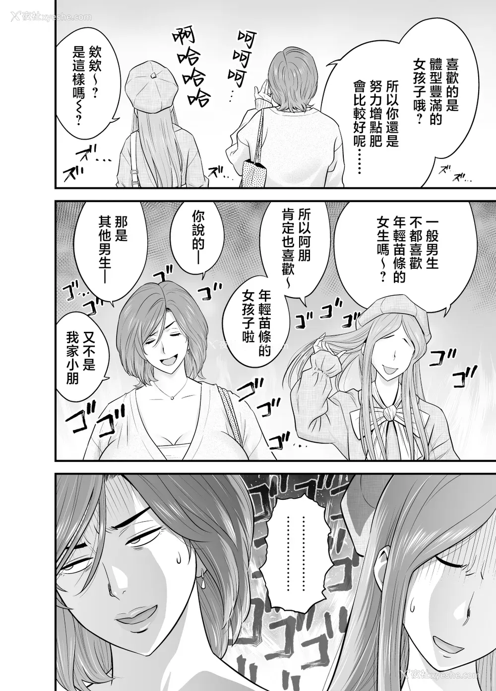 96P - [リファイア (辰波要徳)]通いヅママ|通勤妻妈妈 1~3[中国翻訳][无修正、疏码]