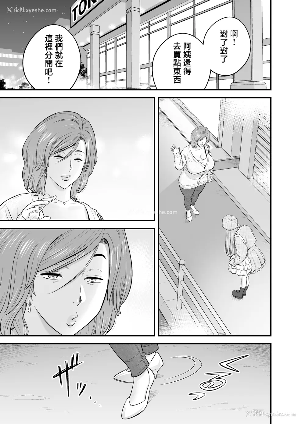 97P - [リファイア (辰波要徳)]通いヅママ|通勤妻妈妈 1~3[中国翻訳][无修正、疏码]
