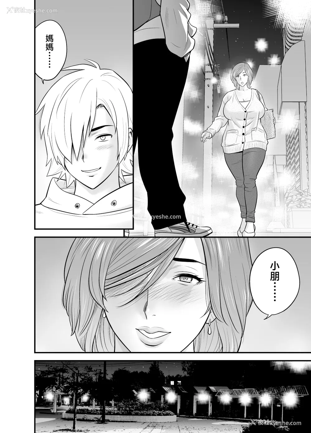98P - [リファイア (辰波要徳)]通いヅママ|通勤妻妈妈 1~3[中国翻訳][无修正、疏码]