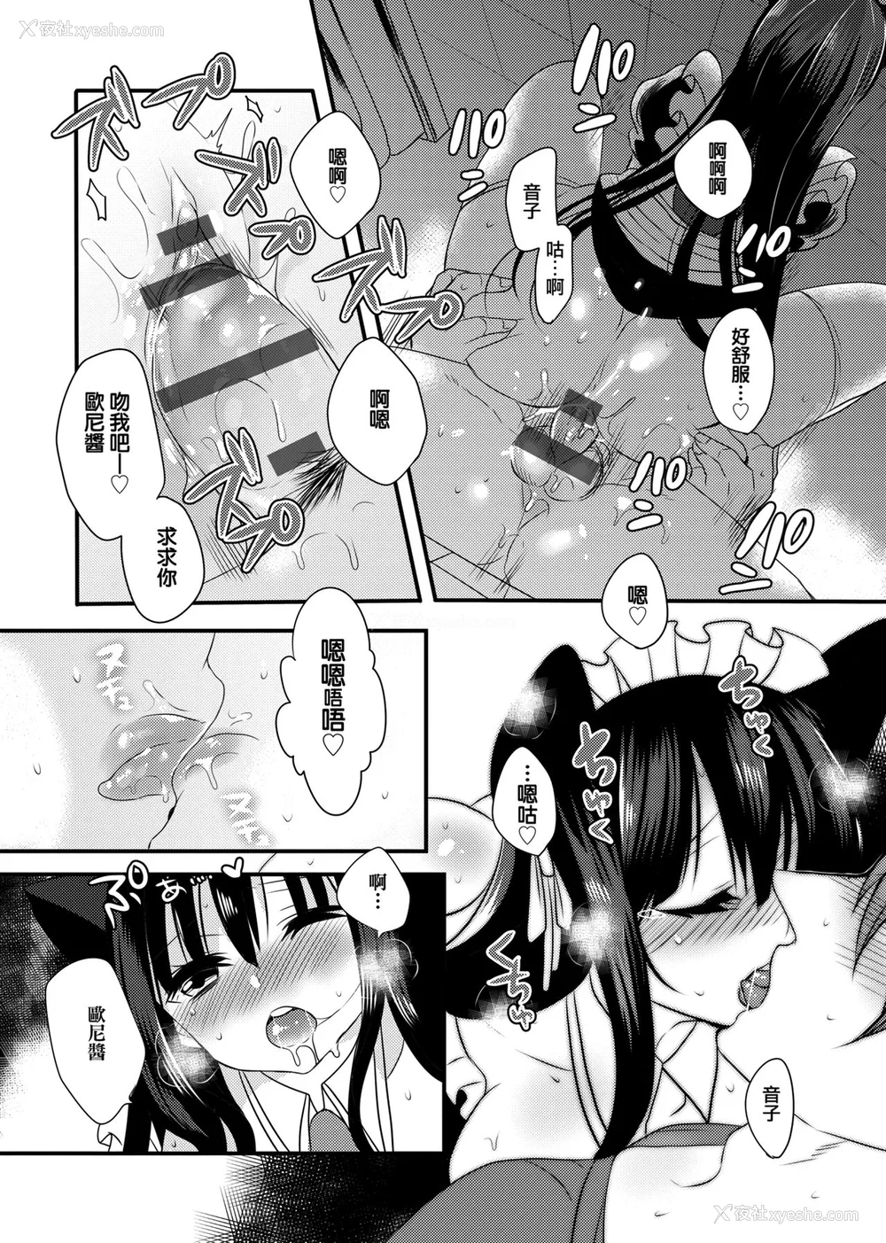 103P - [まめこ] お嬢様はえっちがしたい [中国翻訳] [DL版]
