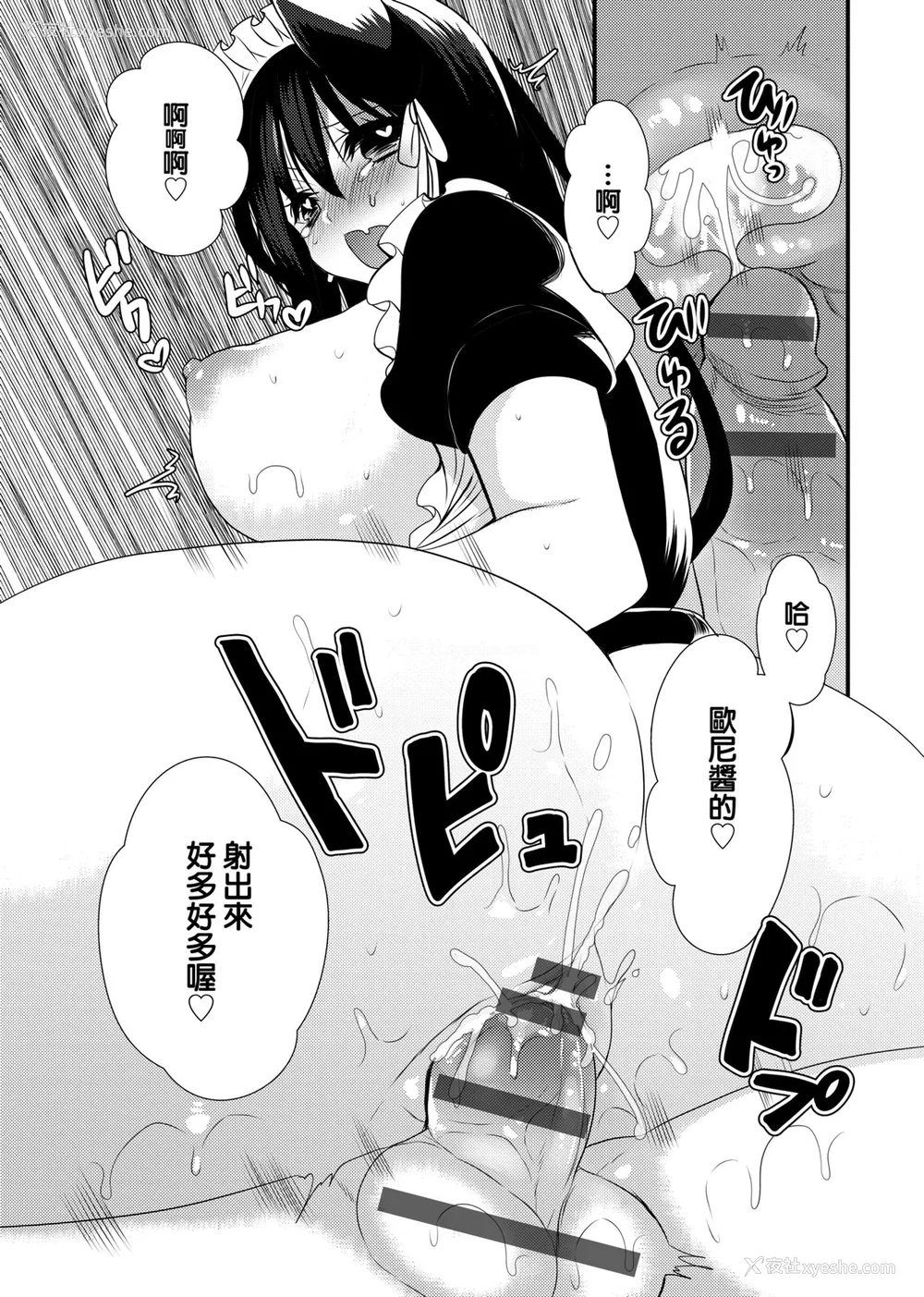 104P - [まめこ] お嬢様はえっちがしたい [中国翻訳] [DL版]