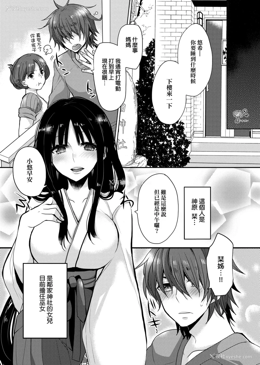 107P - [まめこ] お嬢様はえっちがしたい [中国翻訳] [DL版]