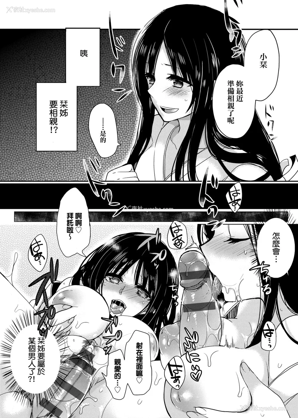 109P - [まめこ] お嬢様はえっちがしたい [中国翻訳] [DL版]