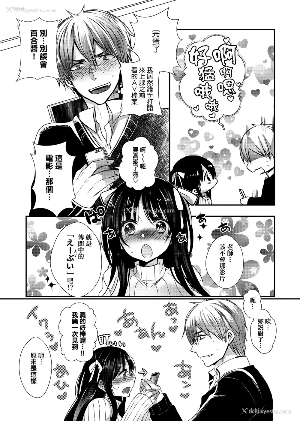 10P - [まめこ] お嬢様はえっちがしたい [中国翻訳] [DL版]