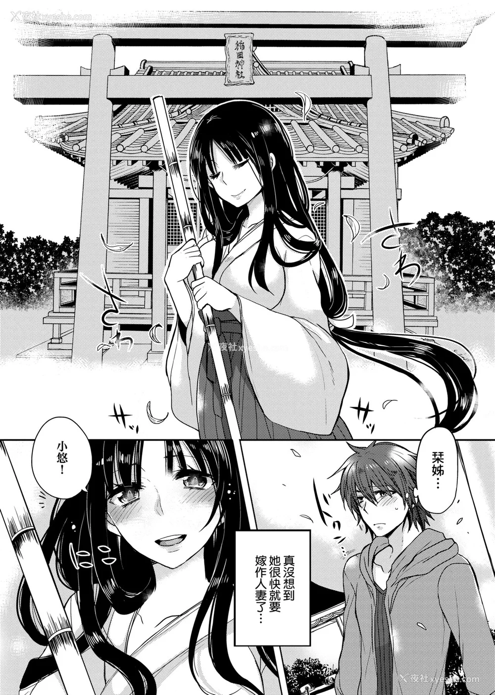111P - [まめこ] お嬢様はえっちがしたい [中国翻訳] [DL版]