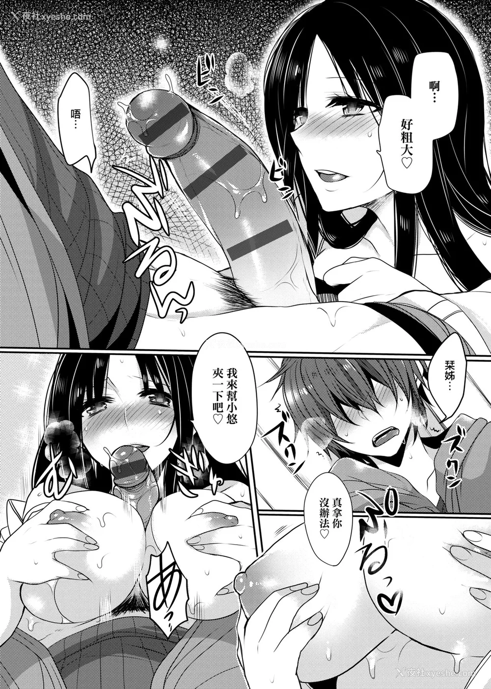 117P - [まめこ] お嬢様はえっちがしたい [中国翻訳] [DL版]