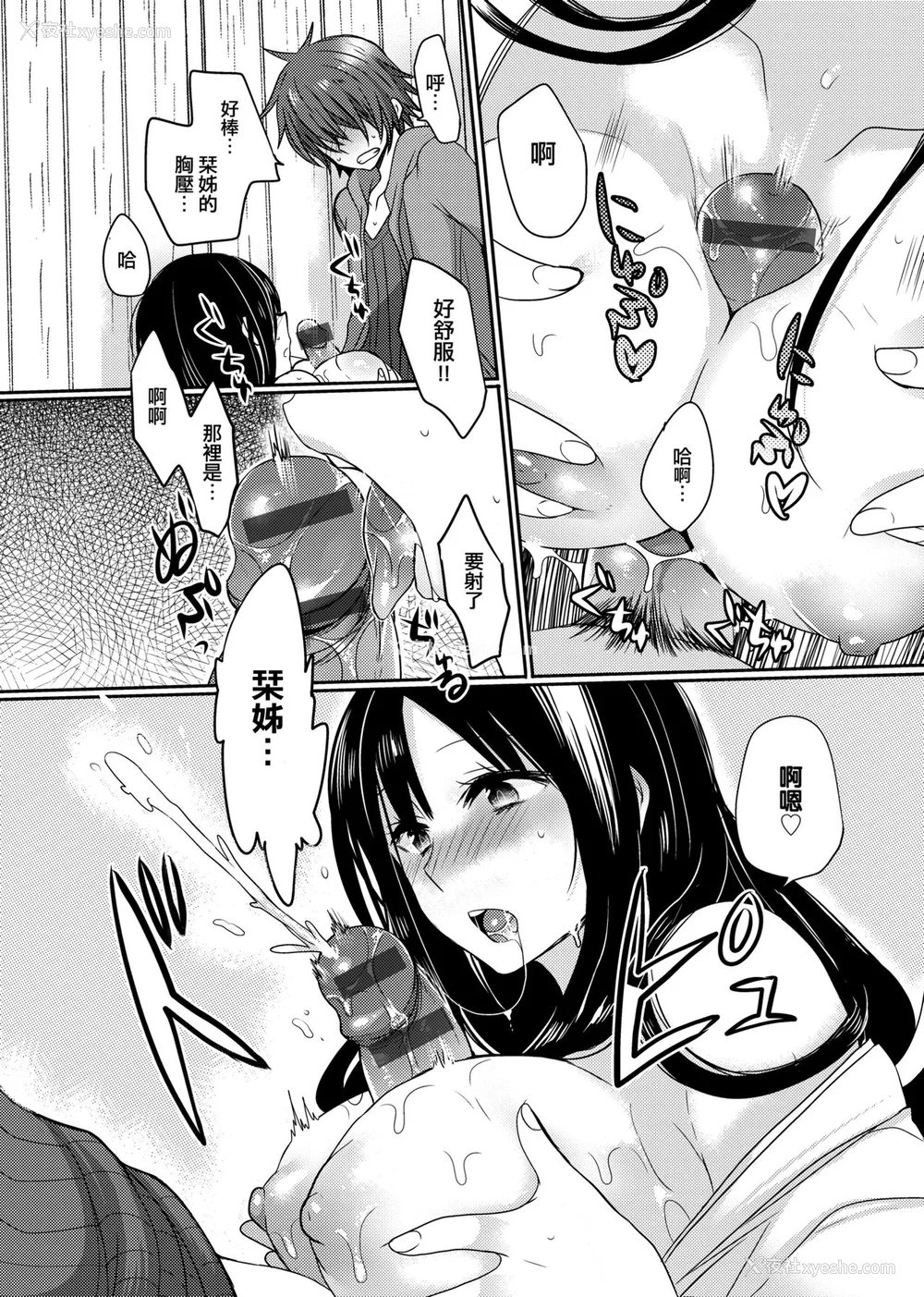 118P - [まめこ] お嬢様はえっちがしたい [中国翻訳] [DL版]