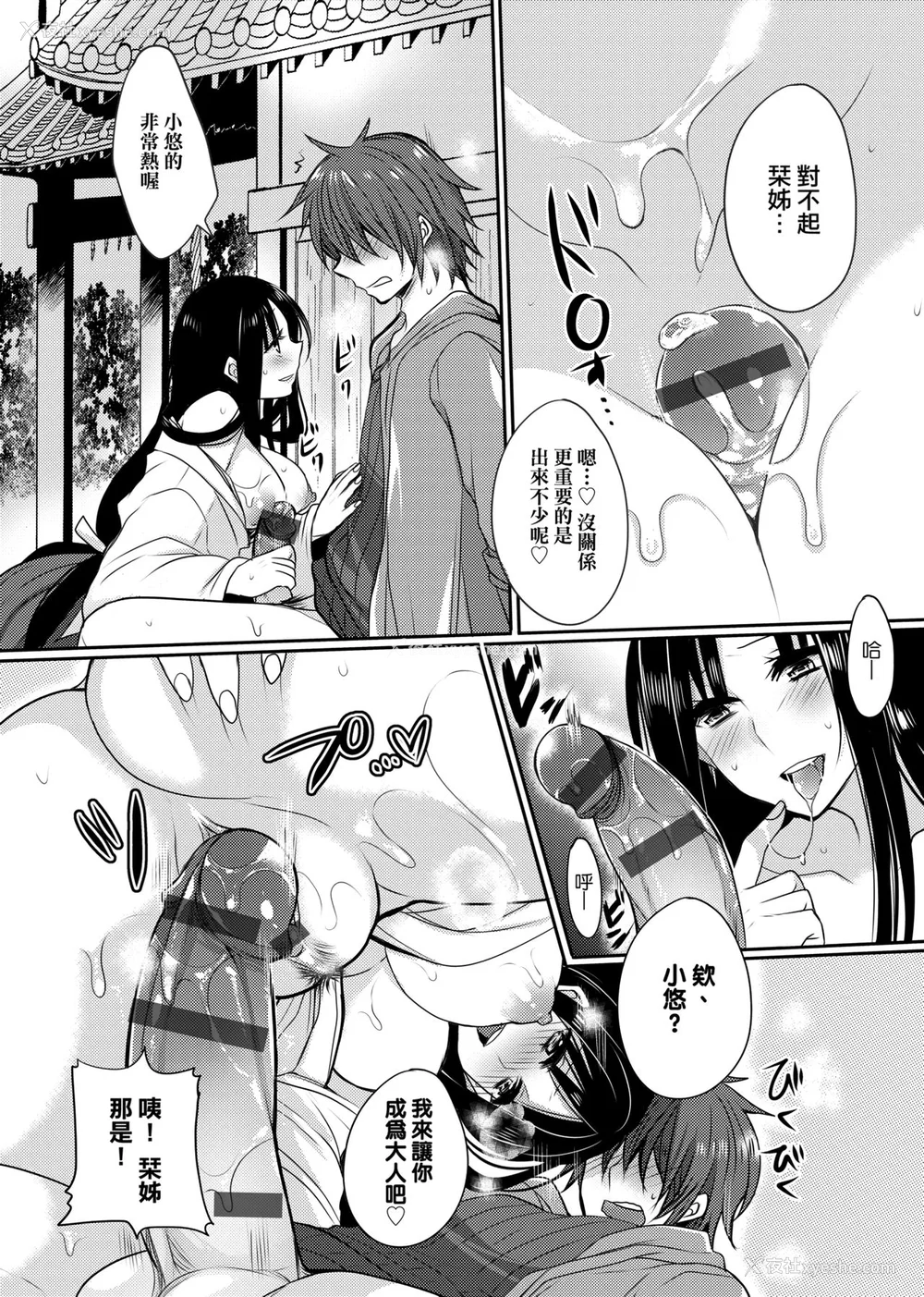 119P - [まめこ] お嬢様はえっちがしたい [中国翻訳] [DL版]