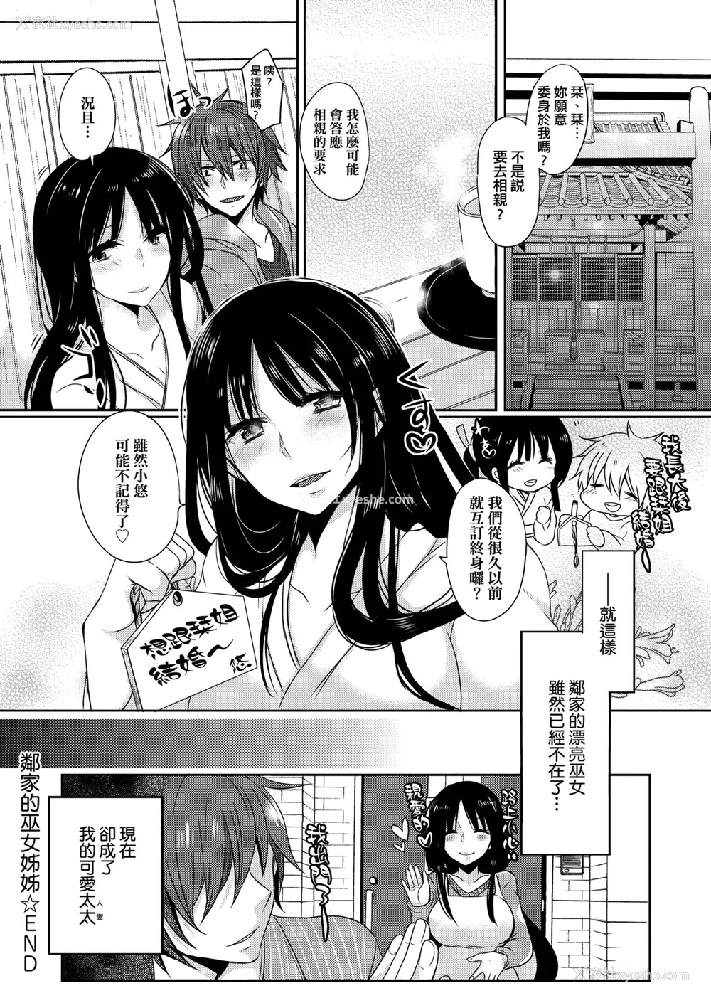 125P - [まめこ] お嬢様はえっちがしたい [中国翻訳] [DL版]