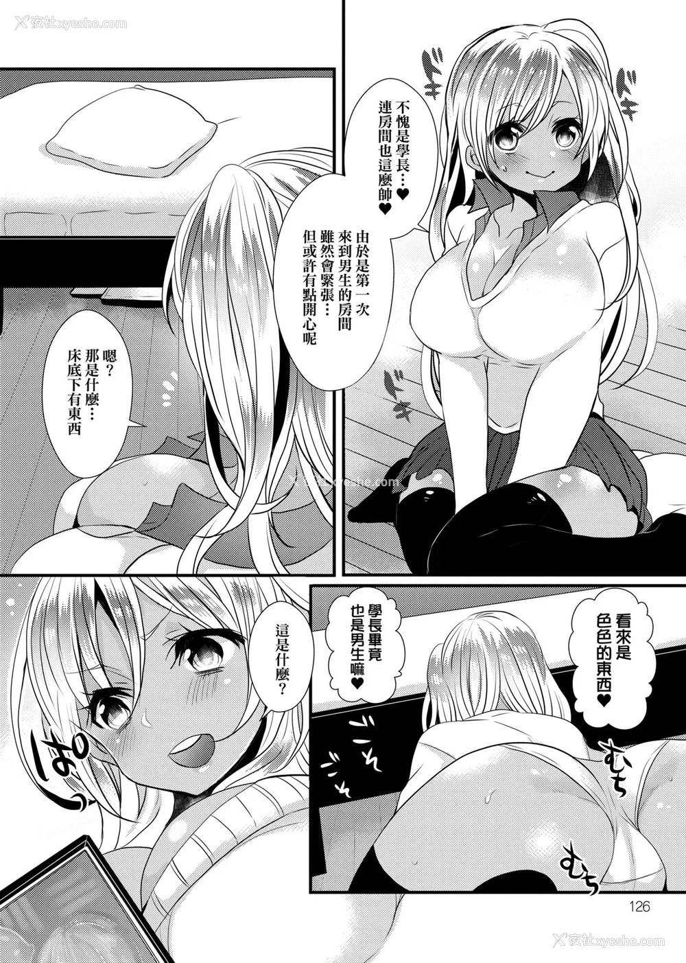 129P - [まめこ] お嬢様はえっちがしたい [中国翻訳] [DL版]