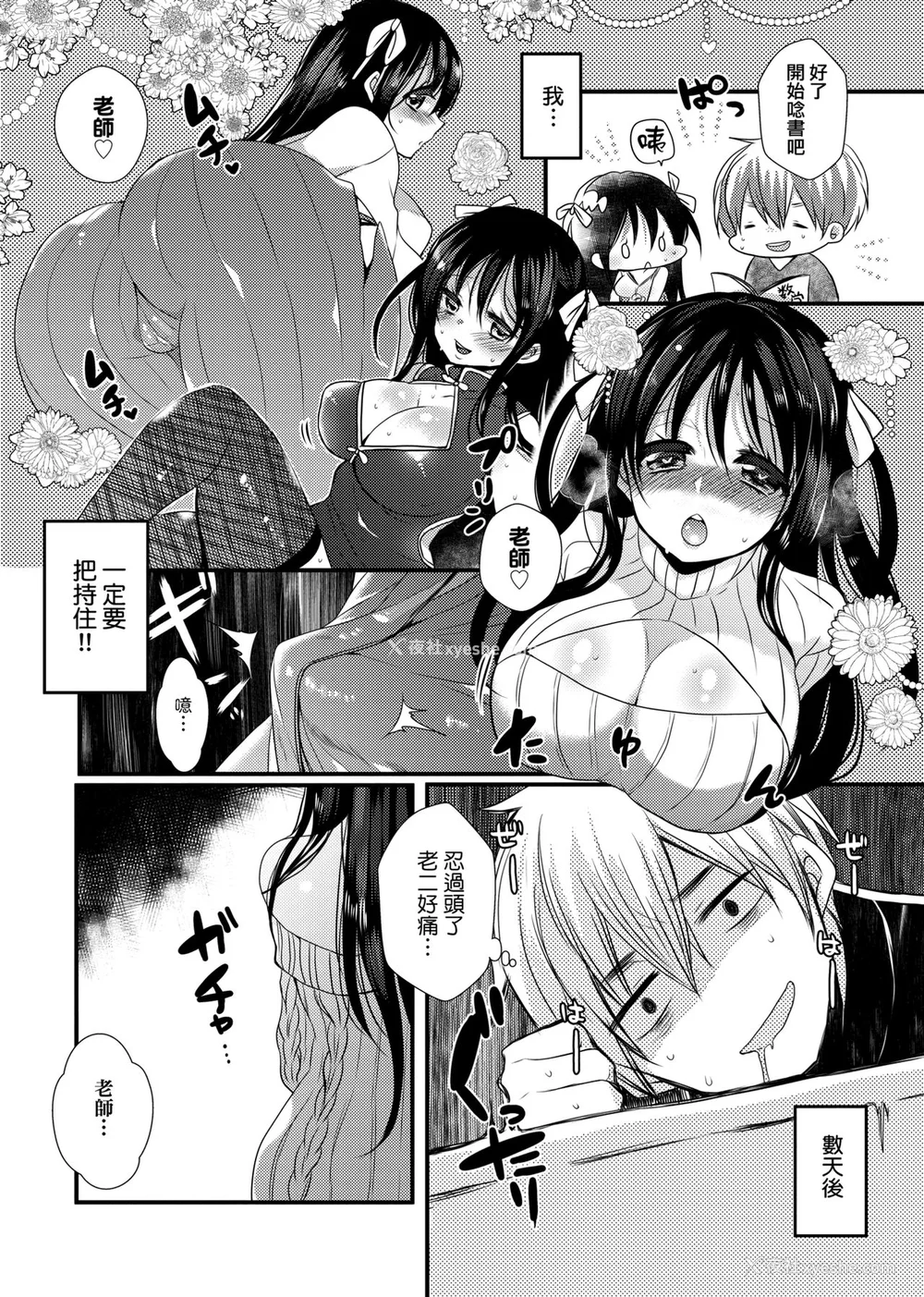 13P - [まめこ] お嬢様はえっちがしたい [中国翻訳] [DL版]