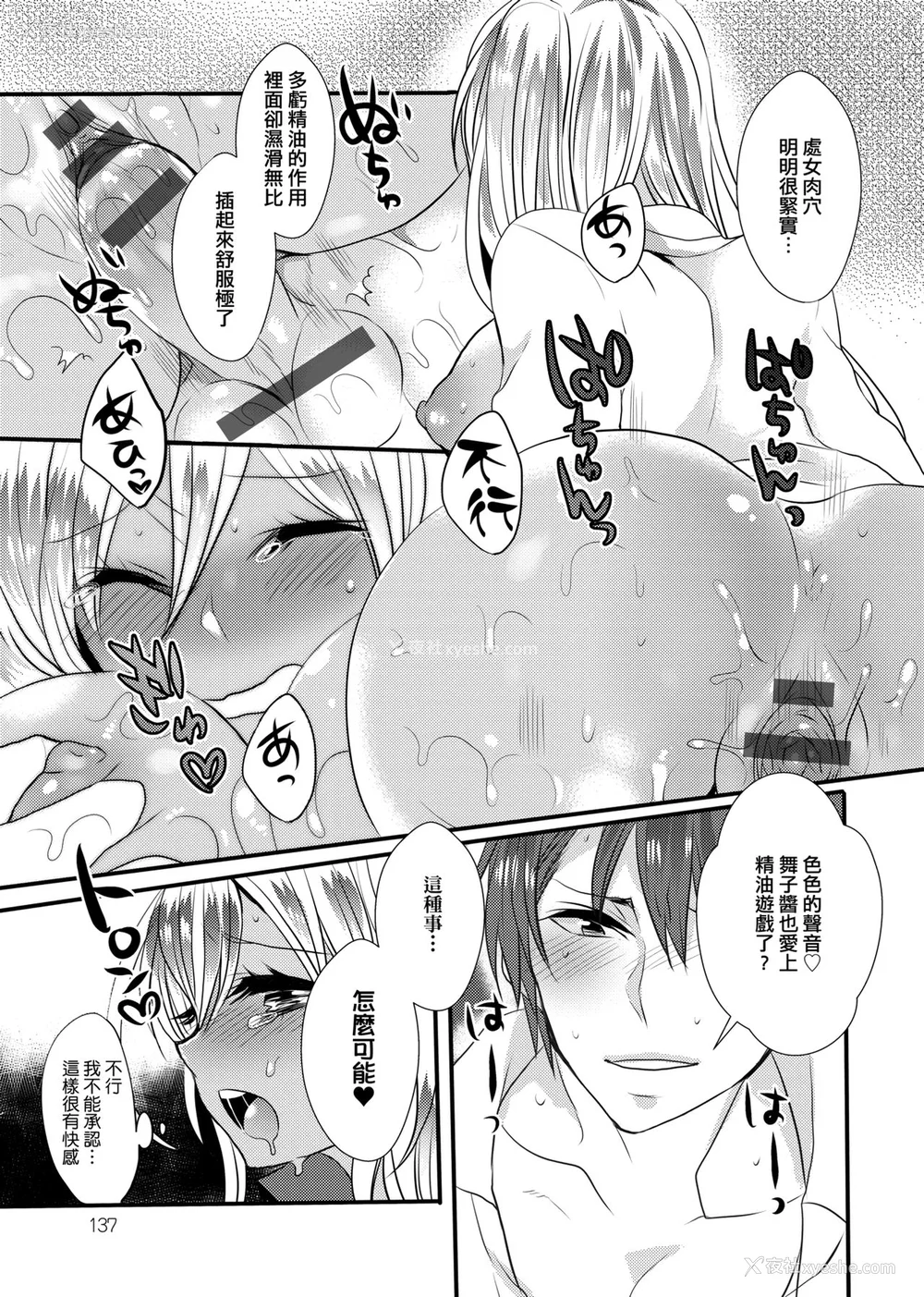 140P - [まめこ] お嬢様はえっちがしたい [中国翻訳] [DL版]