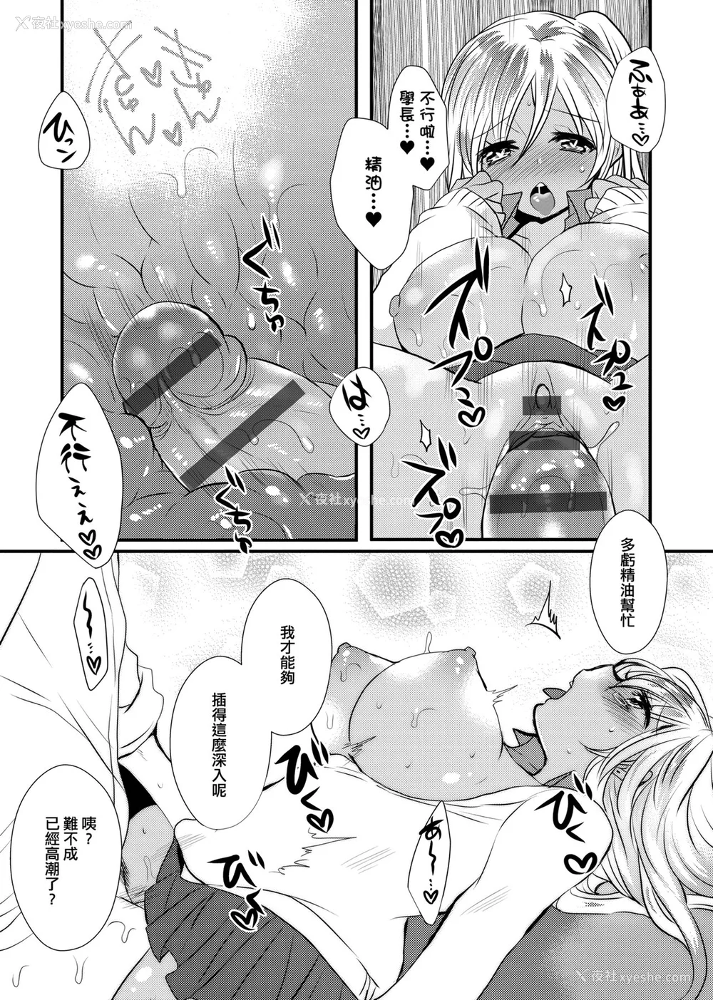 142P - [まめこ] お嬢様はえっちがしたい [中国翻訳] [DL版]
