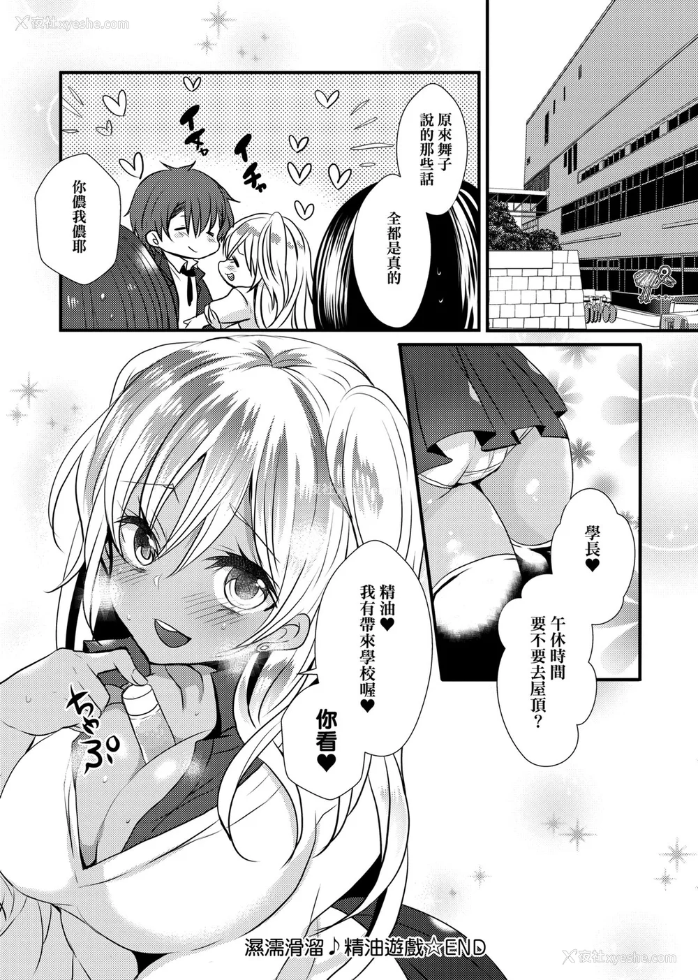 145P - [まめこ] お嬢様はえっちがしたい [中国翻訳] [DL版]