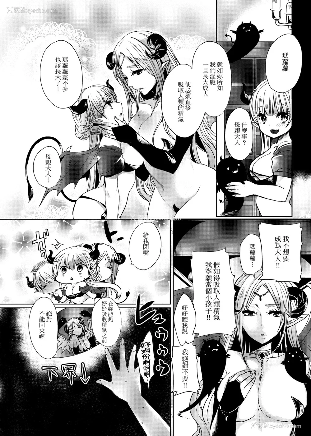 147P - [まめこ] お嬢様はえっちがしたい [中国翻訳] [DL版]