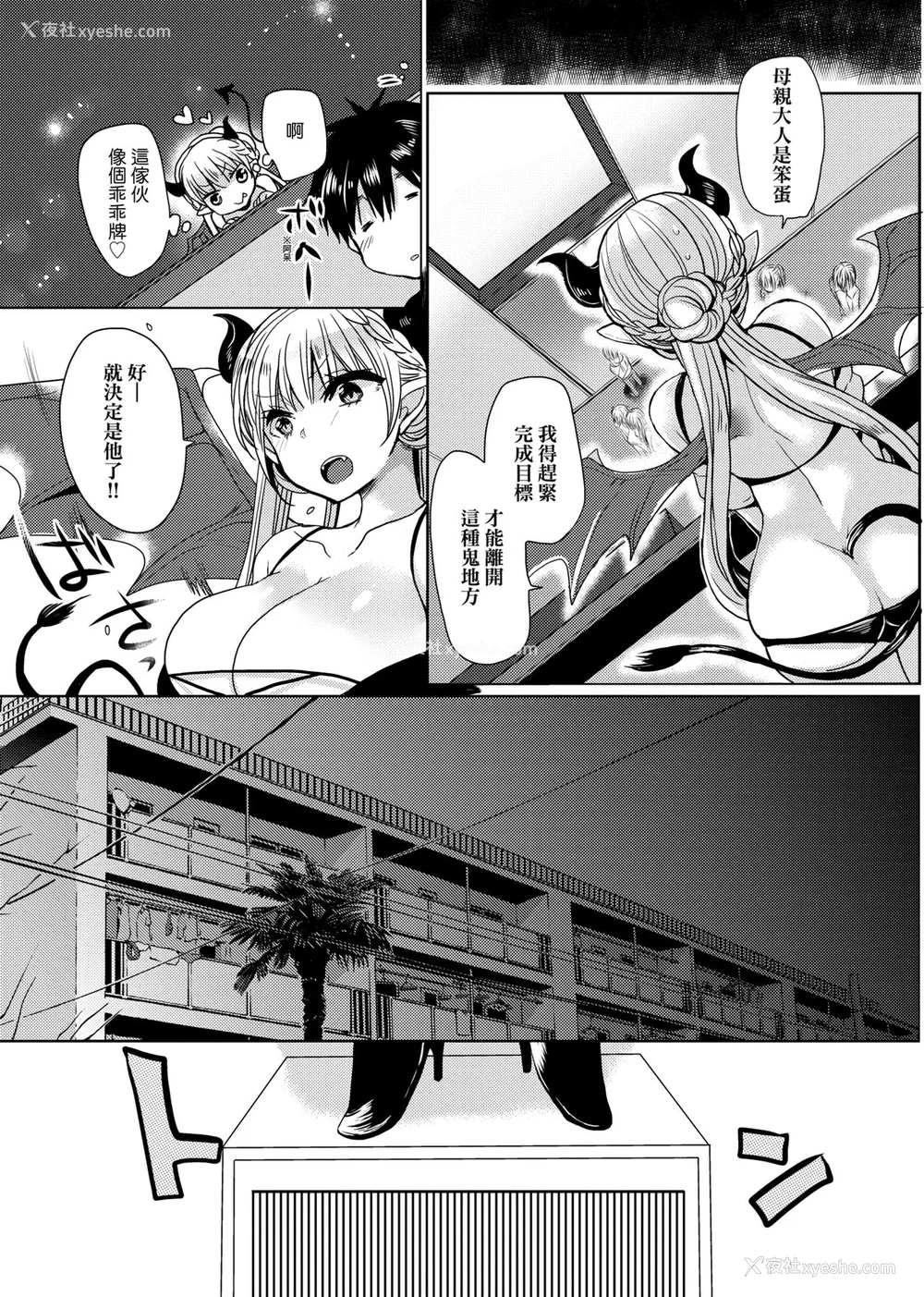148P - [まめこ] お嬢様はえっちがしたい [中国翻訳] [DL版]