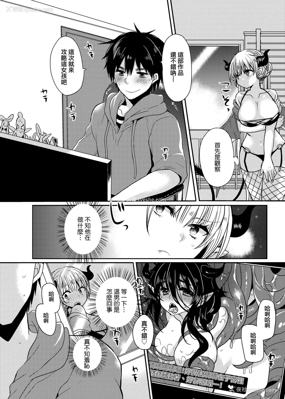 149P - [まめこ] お嬢様はえっちがしたい [中国翻訳] [DL版]