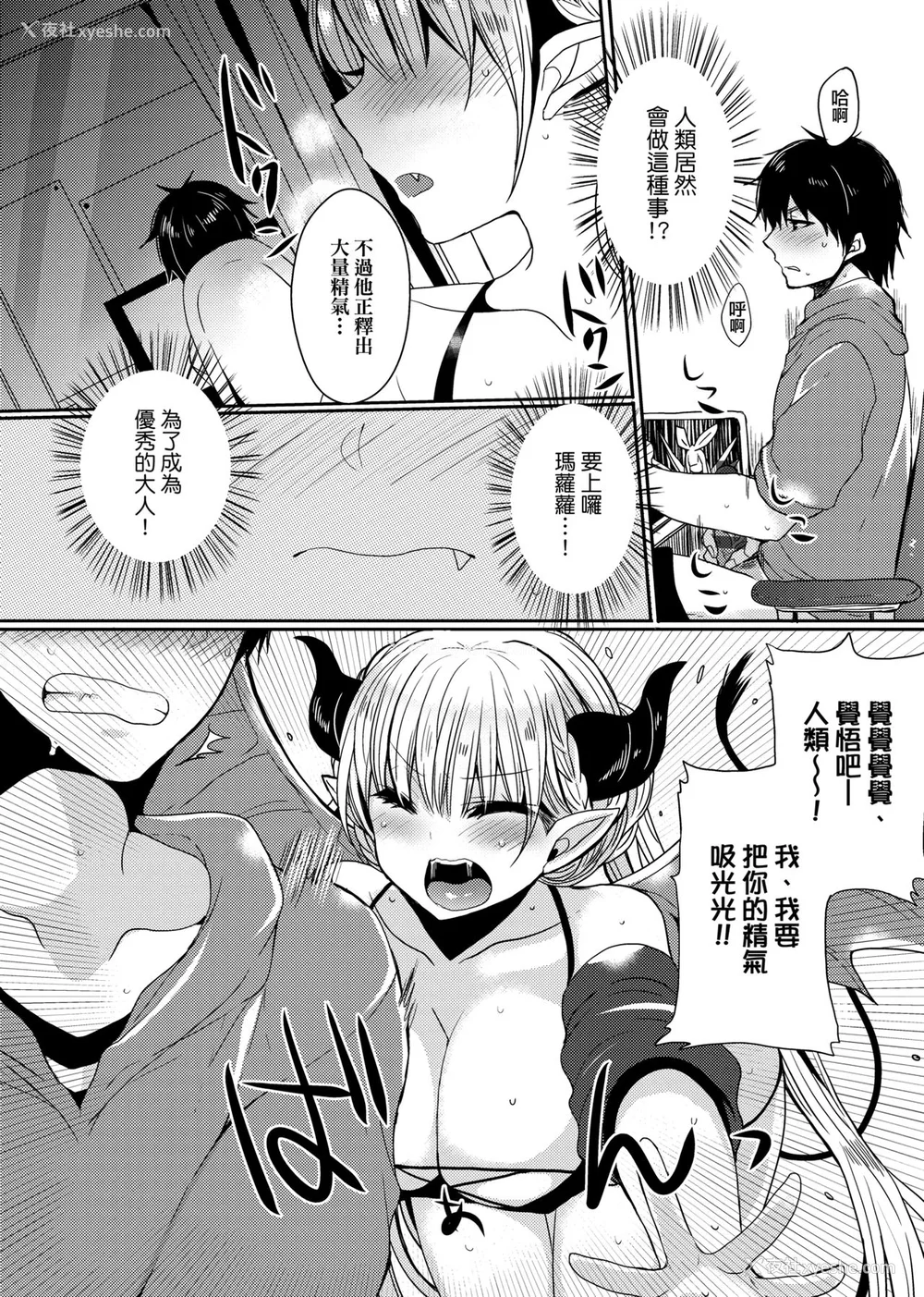 150P - [まめこ] お嬢様はえっちがしたい [中国翻訳] [DL版]