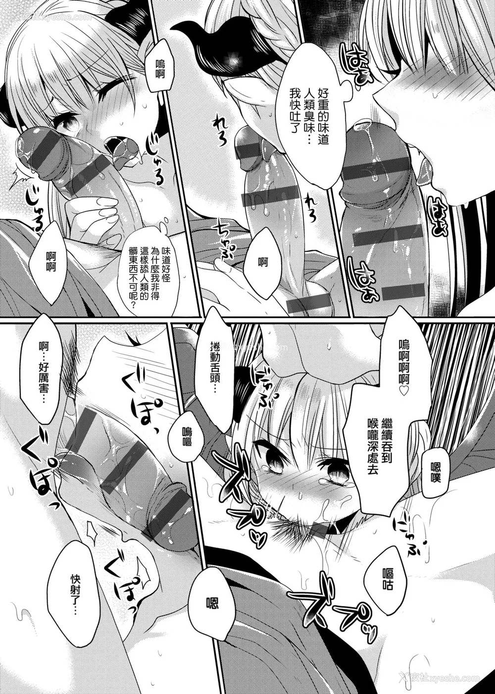 152P - [まめこ] お嬢様はえっちがしたい [中国翻訳] [DL版]