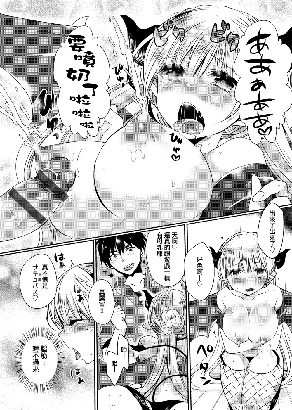 157P - [まめこ] お嬢様はえっちがしたい [中国翻訳] [DL版]