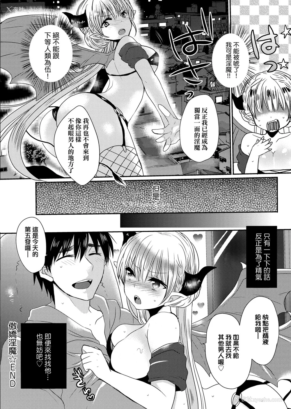 165P - [まめこ] お嬢様はえっちがしたい [中国翻訳] [DL版]