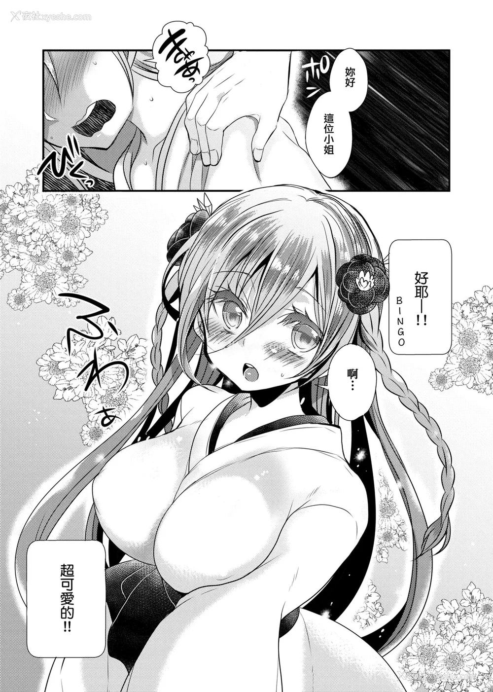 169P - [まめこ] お嬢様はえっちがしたい [中国翻訳] [DL版]