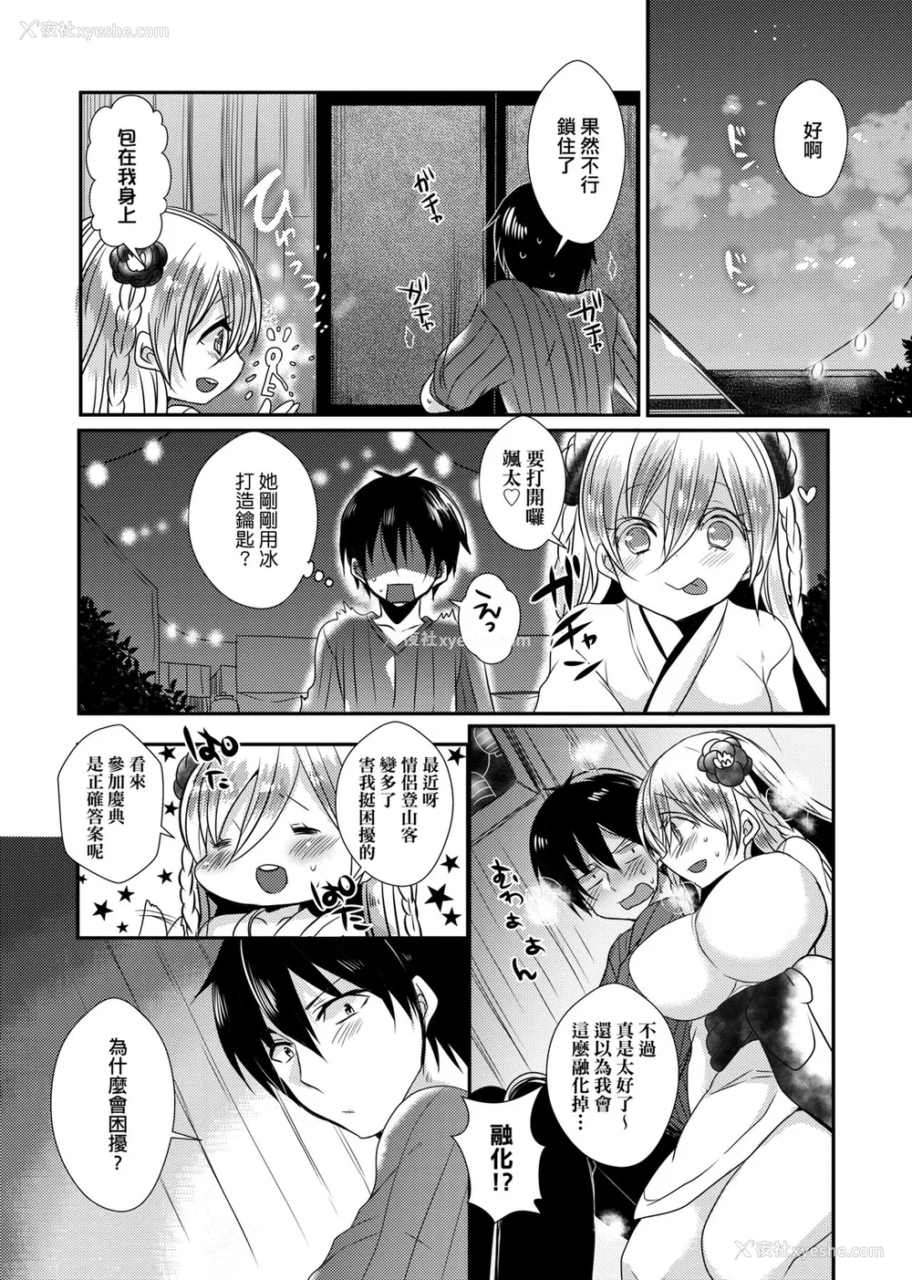 172P - [まめこ] お嬢様はえっちがしたい [中国翻訳] [DL版]