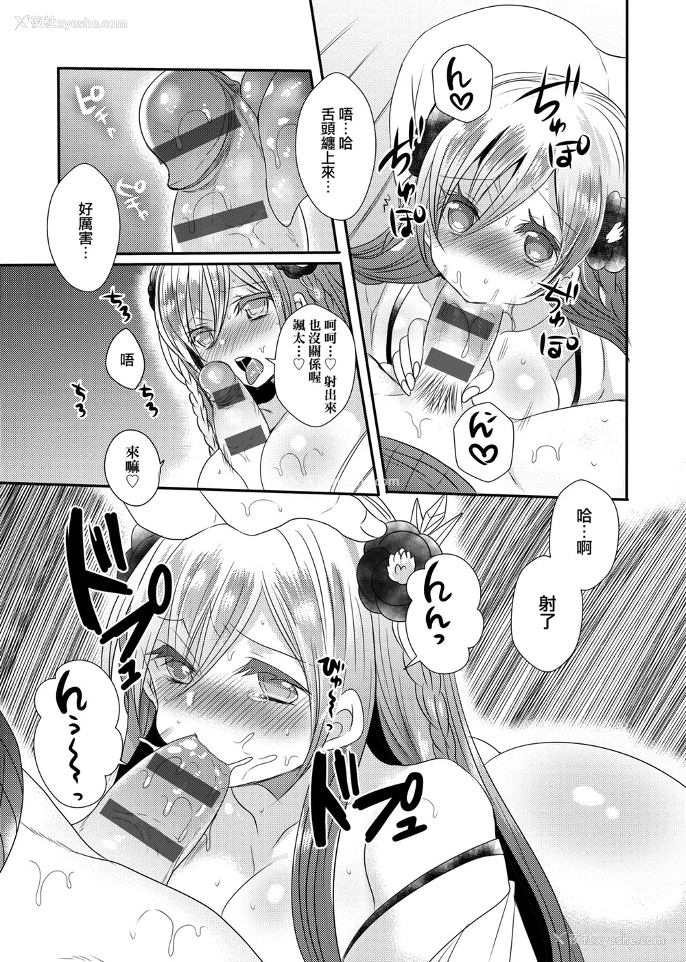 175P - [まめこ] お嬢様はえっちがしたい [中国翻訳] [DL版]