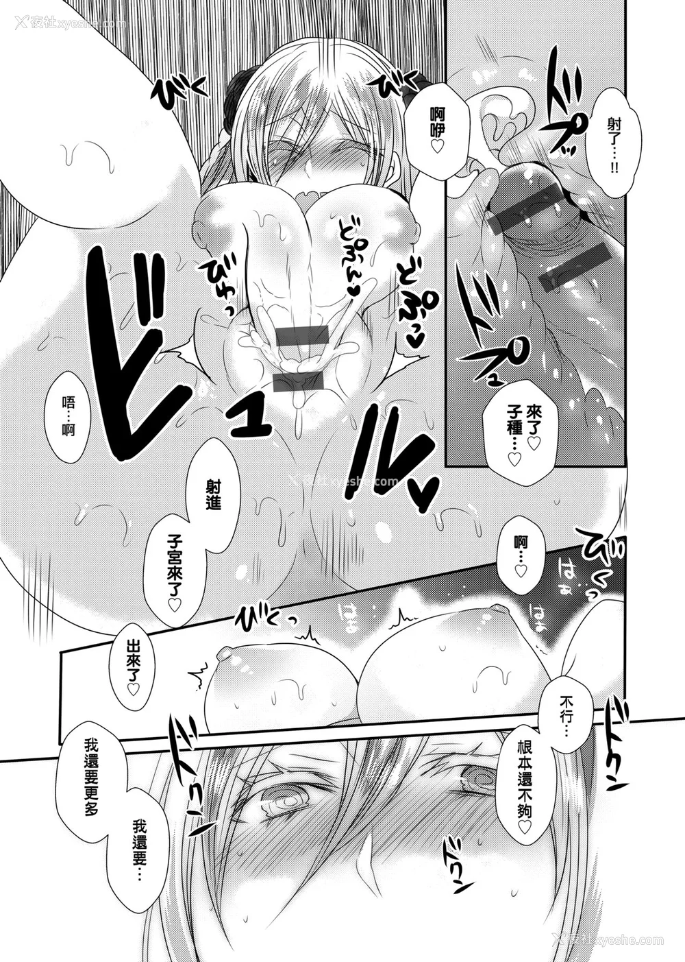 181P - [まめこ] お嬢様はえっちがしたい [中国翻訳] [DL版]
