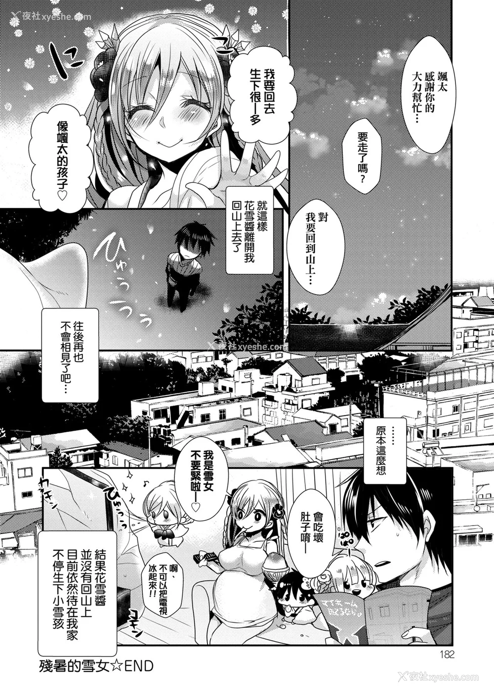 185P - [まめこ] お嬢様はえっちがしたい [中国翻訳] [DL版]