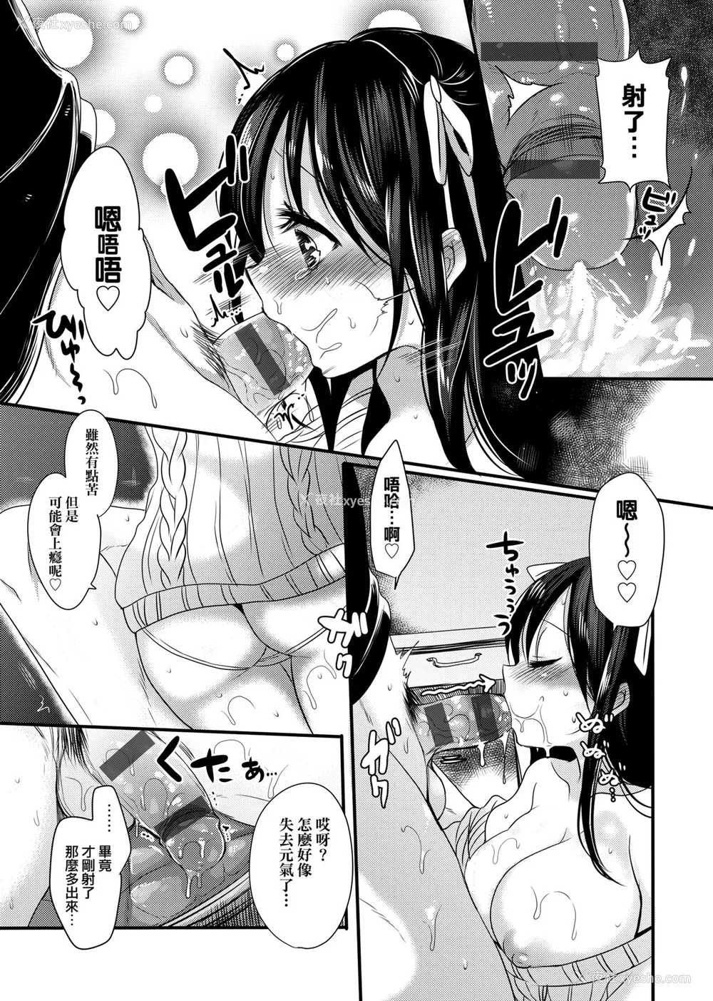 19P - [まめこ] お嬢様はえっちがしたい [中国翻訳] [DL版]