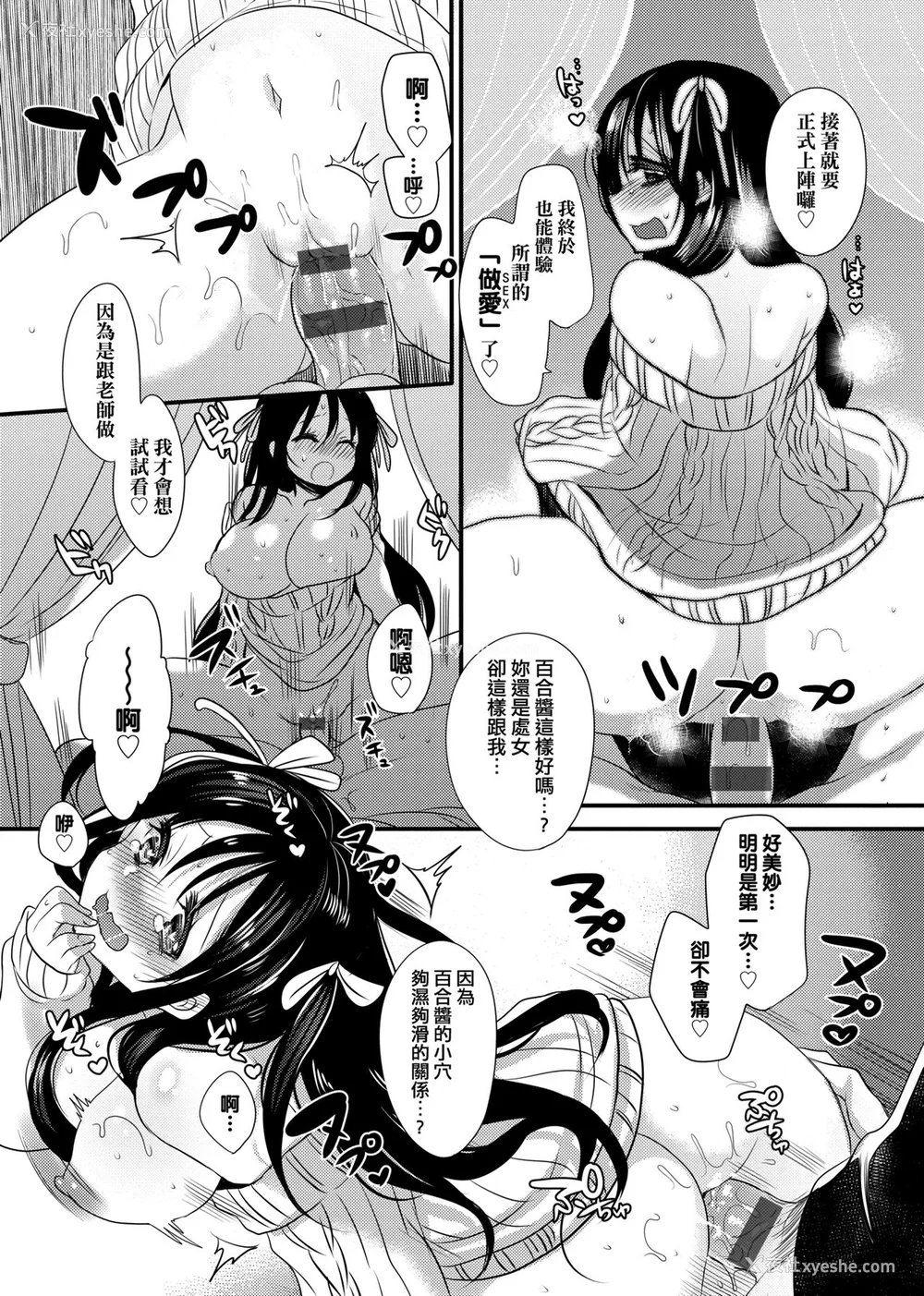 23P - [まめこ] お嬢様はえっちがしたい [中国翻訳] [DL版]
