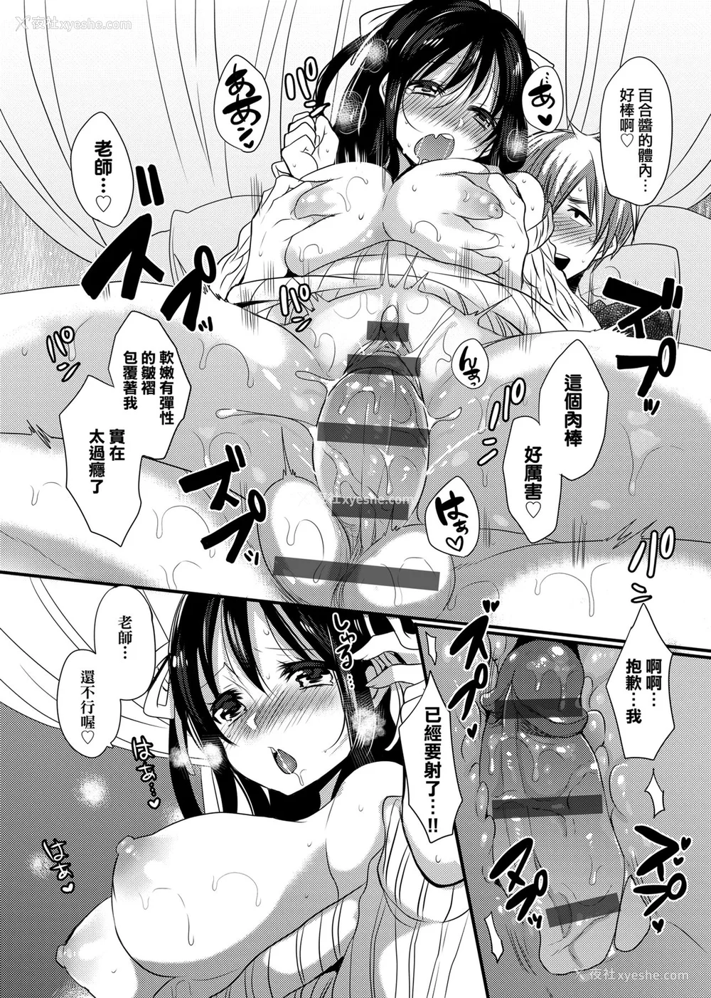 24P - [まめこ] お嬢様はえっちがしたい [中国翻訳] [DL版]