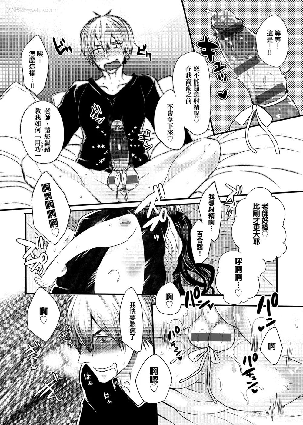 25P - [まめこ] お嬢様はえっちがしたい [中国翻訳] [DL版]