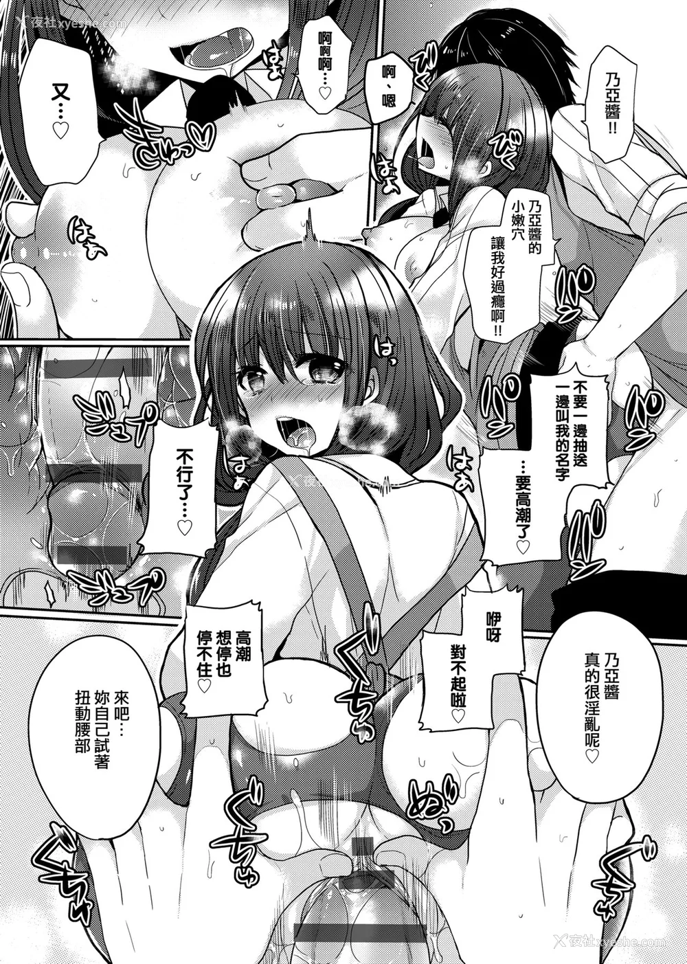 44P - [まめこ] お嬢様はえっちがしたい [中国翻訳] [DL版]