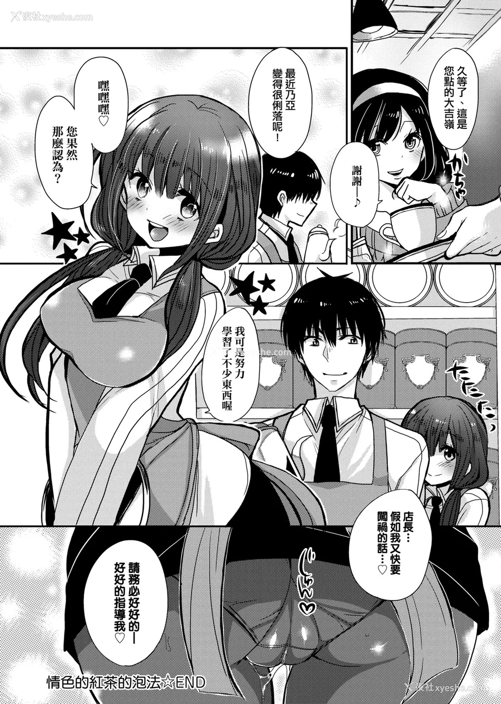 47P - [まめこ] お嬢様はえっちがしたい [中国翻訳] [DL版]