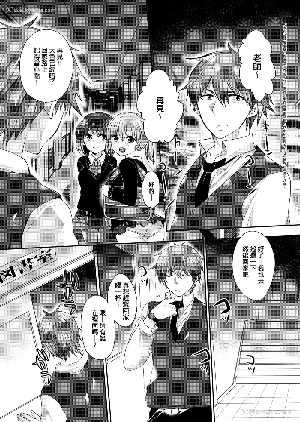 48P - [まめこ] お嬢様はえっちがしたい [中国翻訳] [DL版]