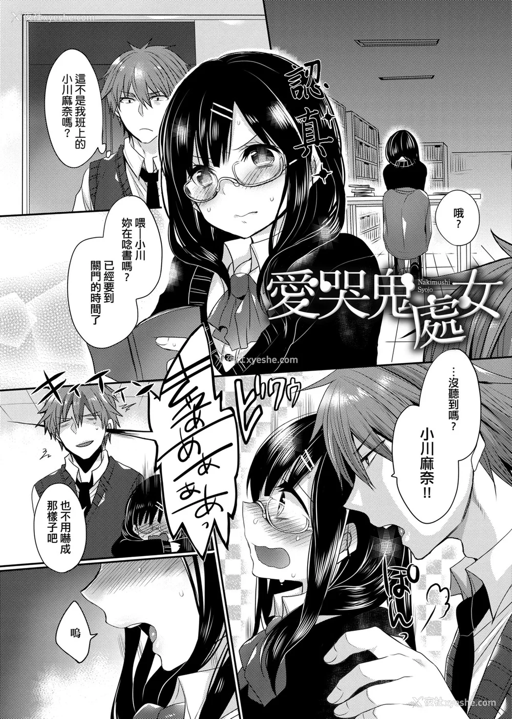 49P - [まめこ] お嬢様はえっちがしたい [中国翻訳] [DL版]