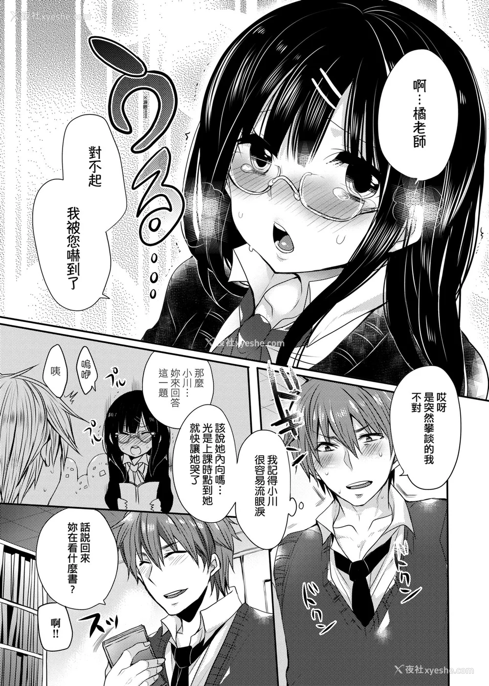 50P - [まめこ] お嬢様はえっちがしたい [中国翻訳] [DL版]