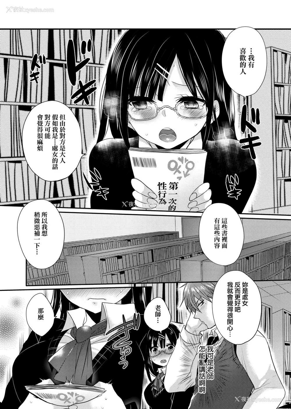 52P - [まめこ] お嬢様はえっちがしたい [中国翻訳] [DL版]