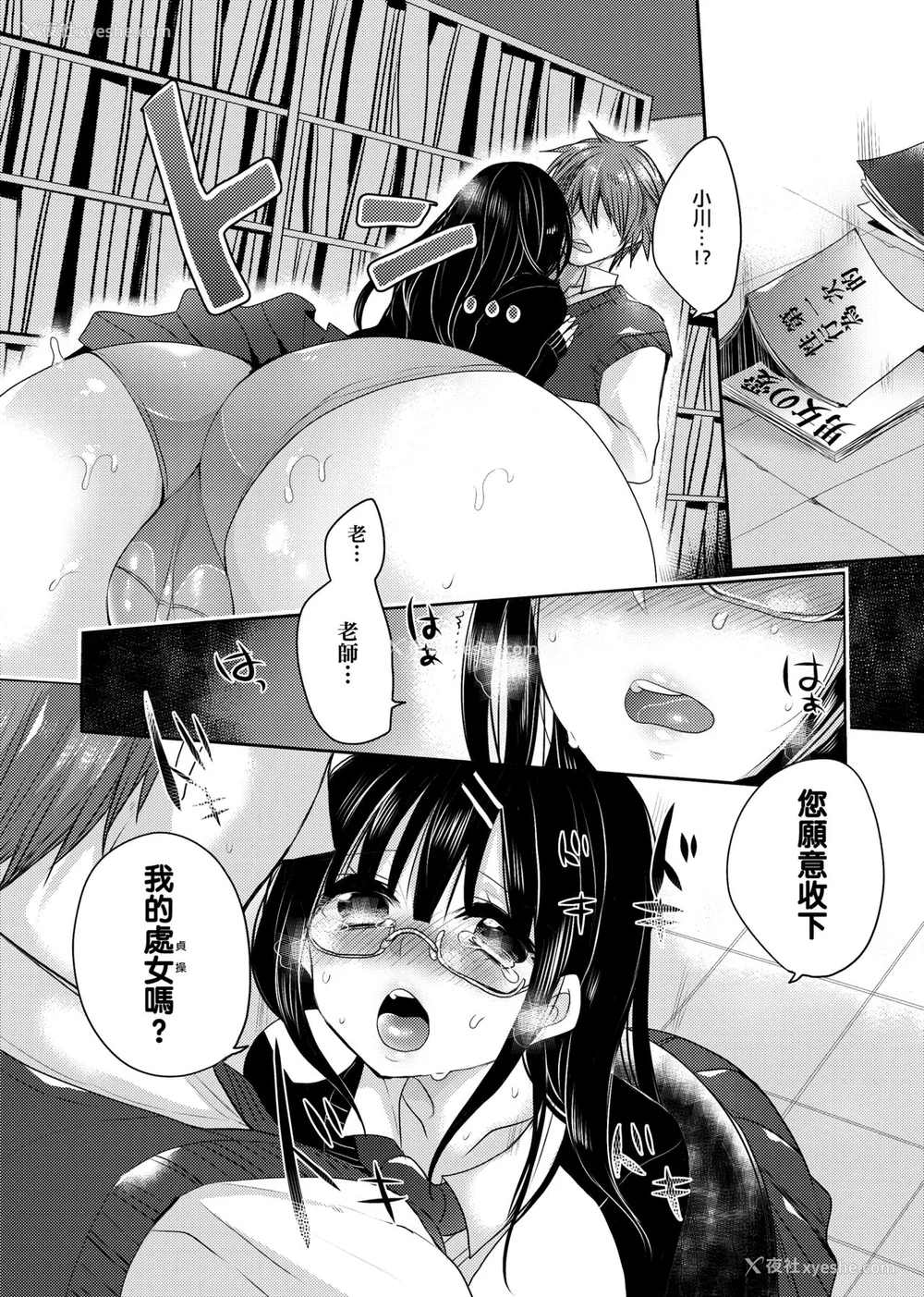 53P - [まめこ] お嬢様はえっちがしたい [中国翻訳] [DL版]