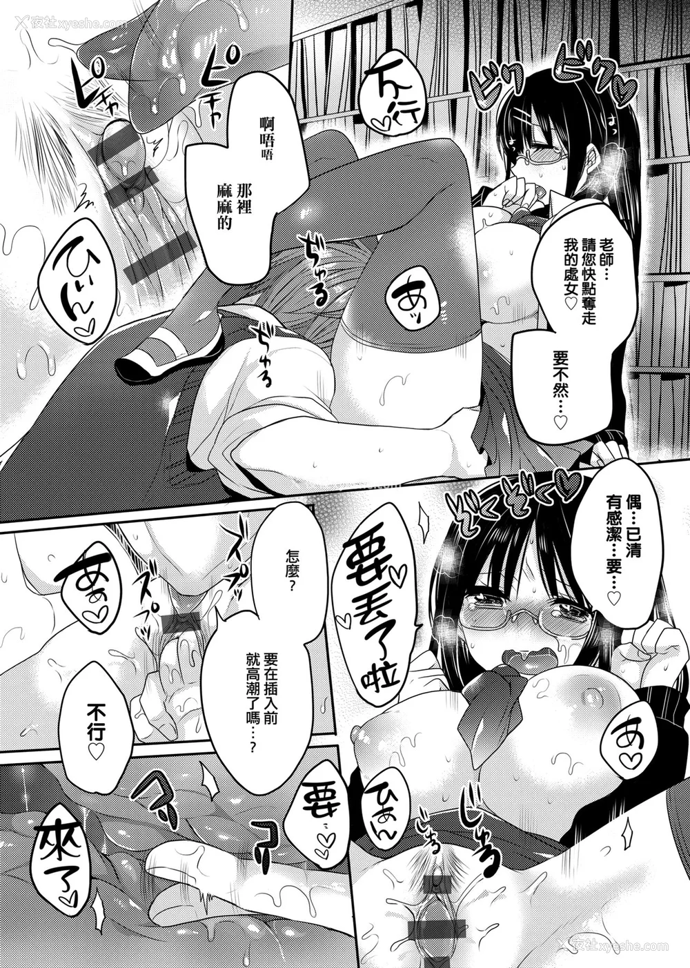62P - [まめこ] お嬢様はえっちがしたい [中国翻訳] [DL版]
