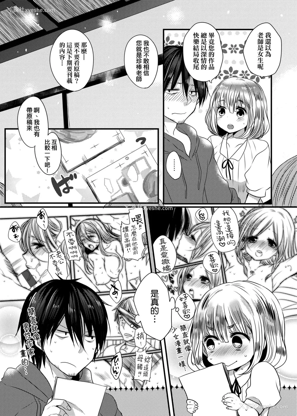 73P - [まめこ] お嬢様はえっちがしたい [中国翻訳] [DL版]