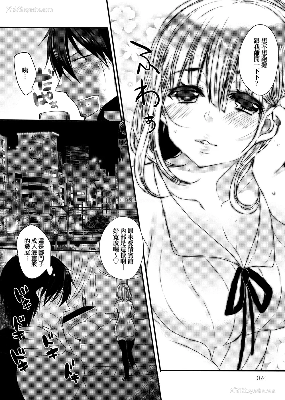 75P - [まめこ] お嬢様はえっちがしたい [中国翻訳] [DL版]