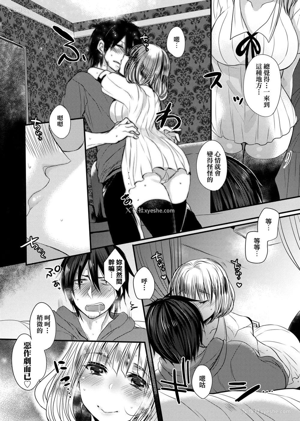 76P - [まめこ] お嬢様はえっちがしたい [中国翻訳] [DL版]