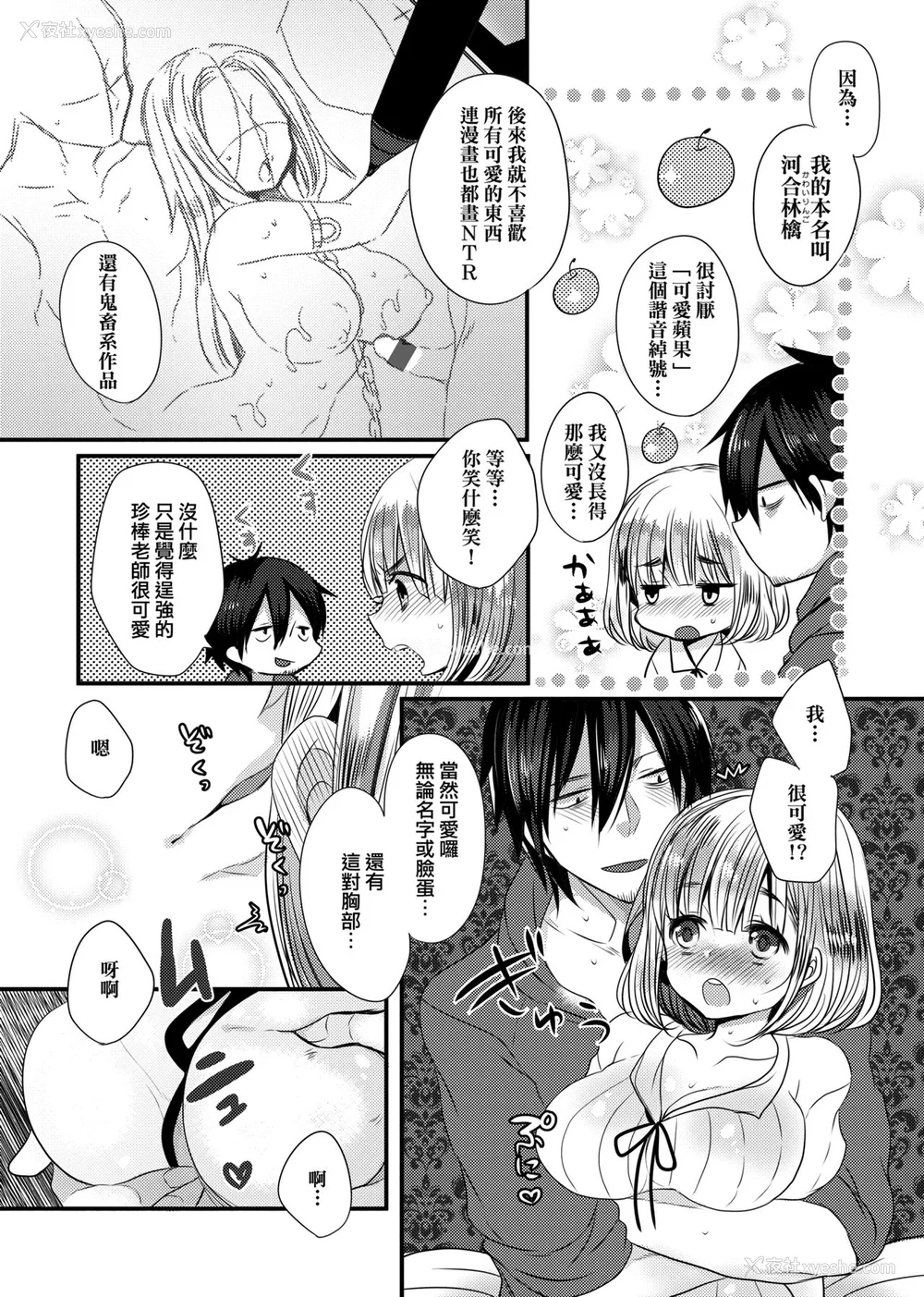79P - [まめこ] お嬢様はえっちがしたい [中国翻訳] [DL版]